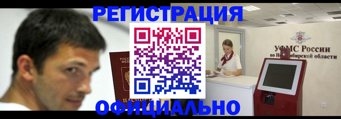 прописка для военкомата в Верхнем Уфалее