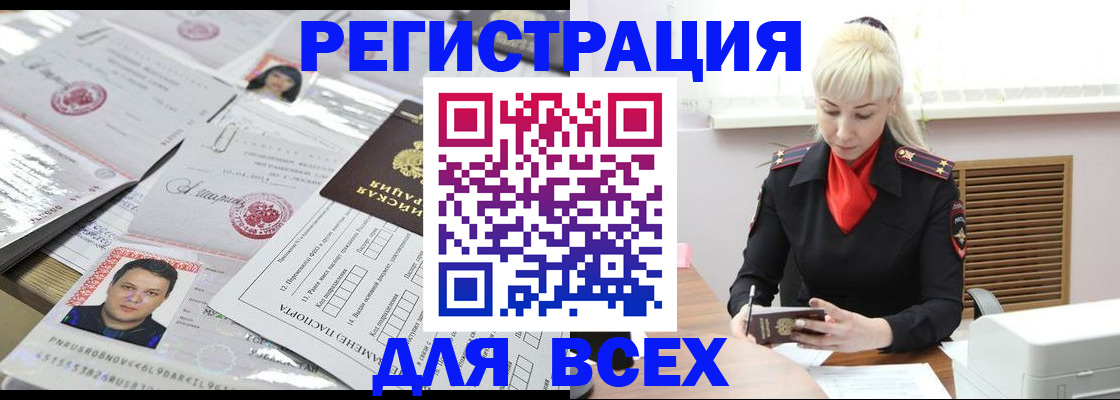 прописка штамп в Верхнем Уфалее