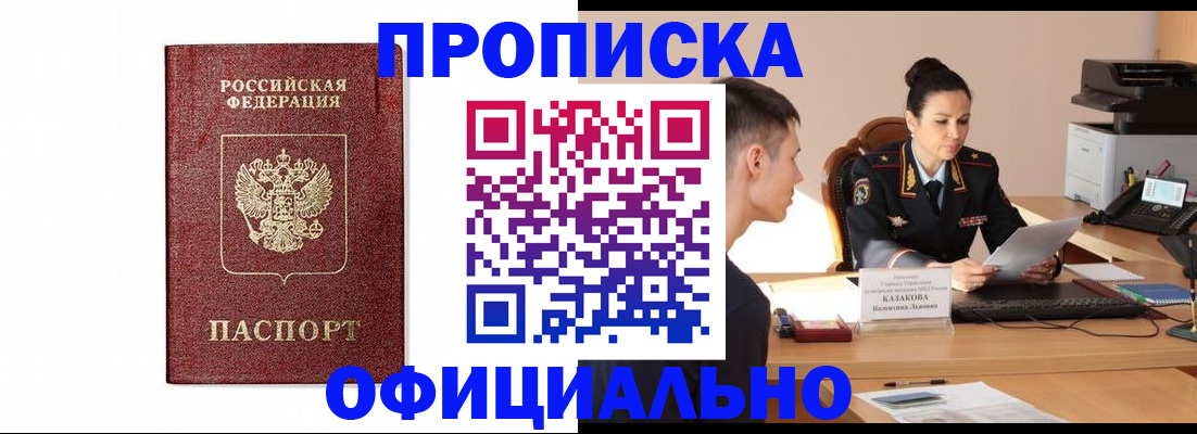 прописка от собственника в Верхнем Уфалее