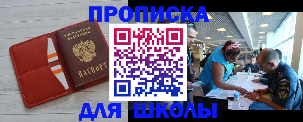 прописка гарантия в Верхнем Уфалее