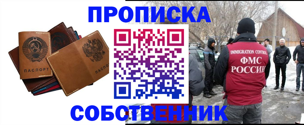 прописка паспорт в Верхнем Уфалее