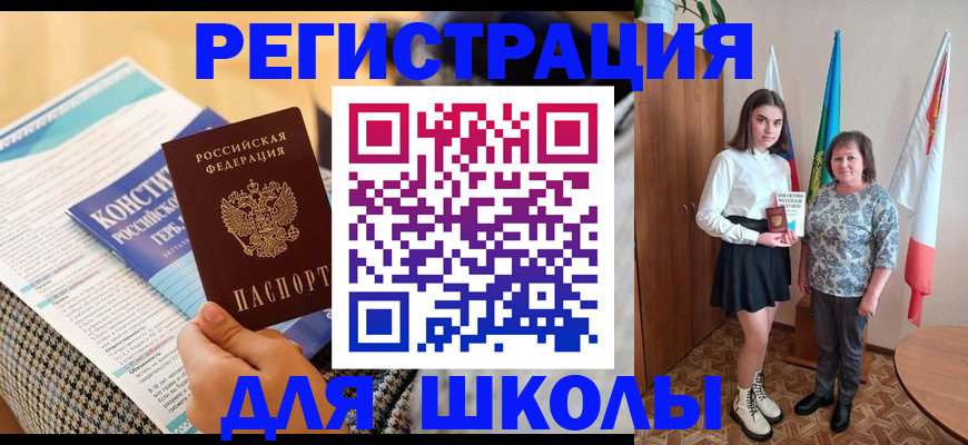 прописка штамп в Верхнем Уфалее
