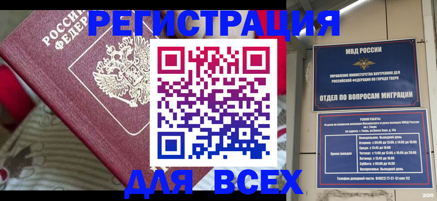 временная регистрация адрес в Верхнем Уфалее