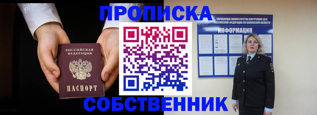 где прописаться в Верхнем Уфалее