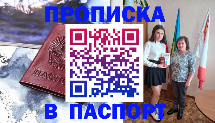 прописка для школы в Верхнем Уфалее