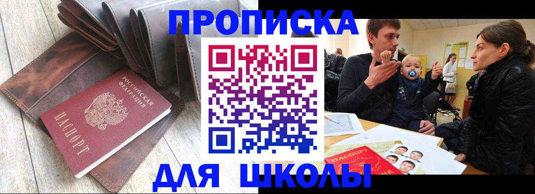 прописка иностранных граждан в Верхнем Уфалее