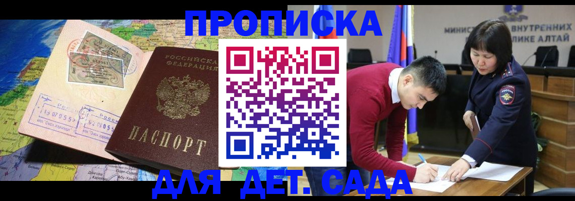 временная регистрация для всех в Верхнем Уфалее