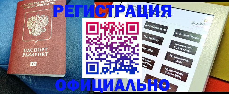 прописка для школы в Верхнем Уфалее