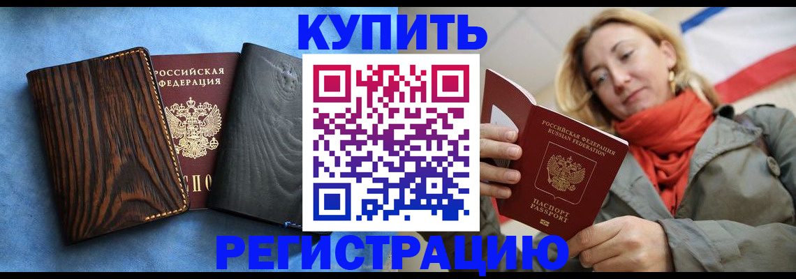 временная регистрация недорого в Верхнем Уфалее